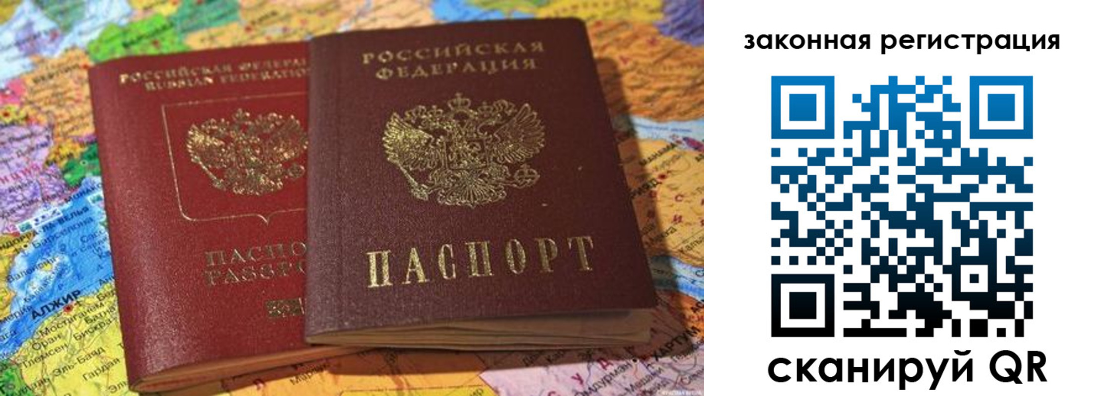 купить прописку в Лисках