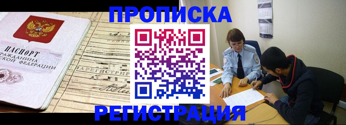 регистрация в Лисках