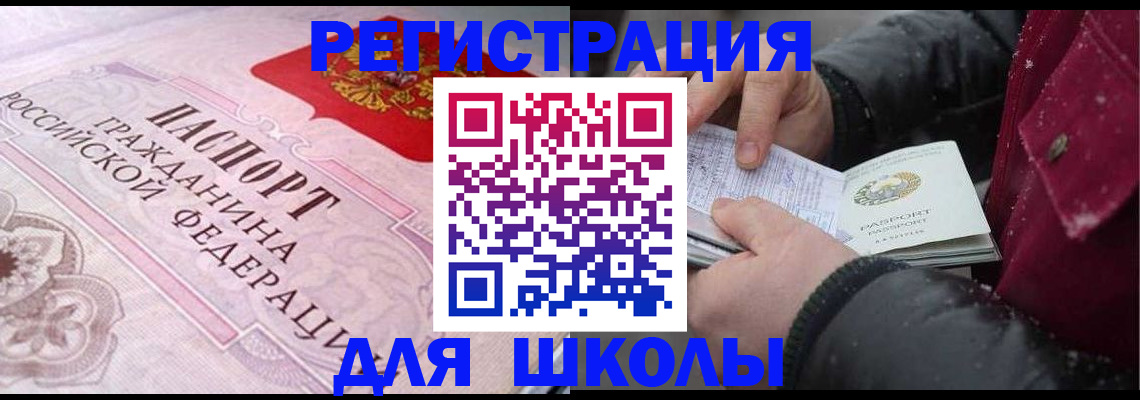 регистрация для дет. сада в Лисках