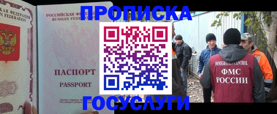 временная регистрация для школы в Лисках