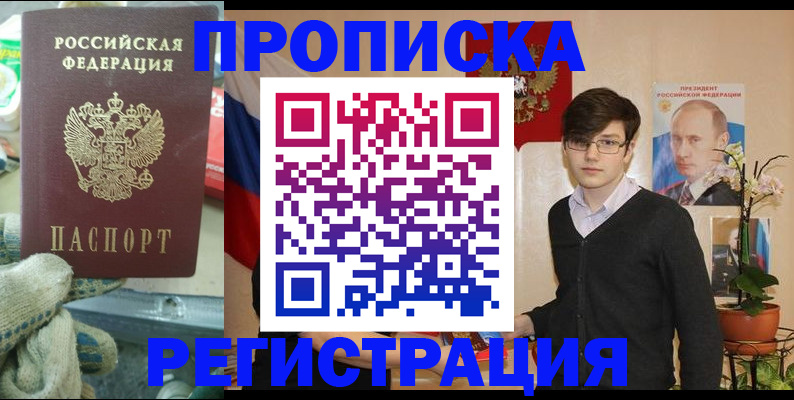 временная регистрация госуслуги в Лисках