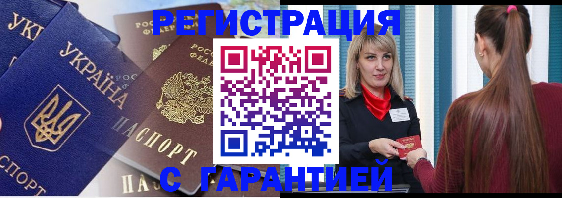 временная регистрация законно в Лисках